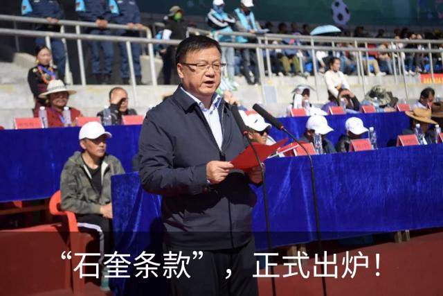 “石奎条款”，正式出炉！