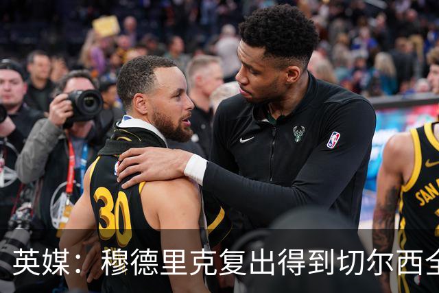 英媒：穆德里克复出得到切尔西全力支持，下场热身赛他就可能回归